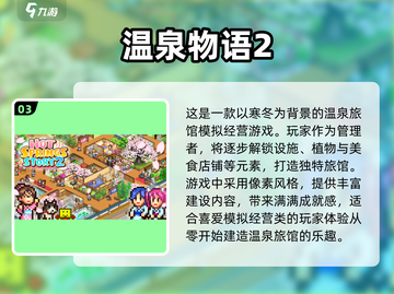 2024开罗手游🔥推荐榜，玩到停不下来！截图4