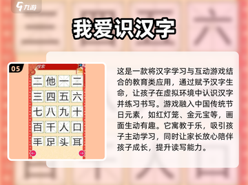2024超🔥汉字找字闯关游戏推荐🎉截图6