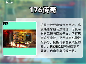 🔥2025最火复古传奇手游下载来袭！🎮截图2