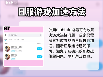🔥荒野行动日服进入攻略大公开！🎮截图3