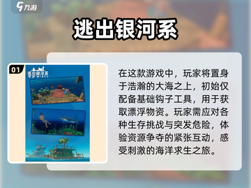 🔥2024必玩！超有趣单机生存手游下载💡截图2