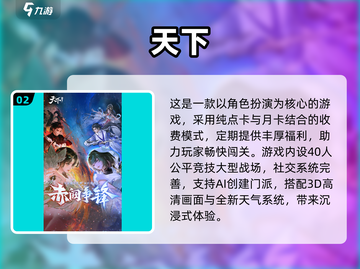 🔥2025最烧钱好玩游戏TOP榜💥🎮截图3