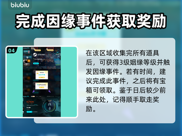浪人崛起🔥元町宝箱位置全揭秘！🎁截图5