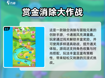 🔥2025最耐玩消除游戏合集💥  
🎮爆款安卓消除游戏大赏！截图4
