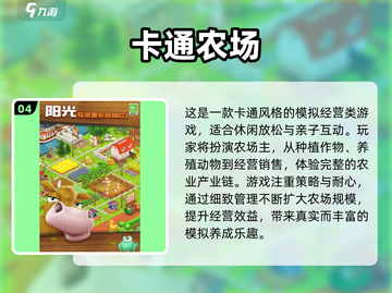 2025超火种地游戏推荐🎮种田党必玩！截图5