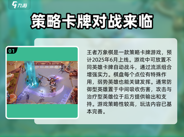 王者万象棋上线时间🔥提前玩攻略🎉截图2