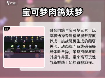 🔥2025最火宝可梦单机🎮截图2
