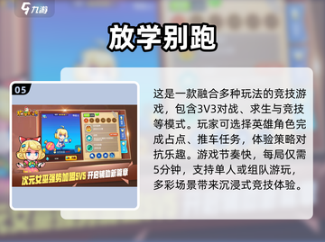 🔥2024年超好玩手游推荐，5分钟一局停不下来！🎮截图6