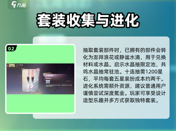 无限暖暖💥新手必看！轻松上分秘籍分享✨截图3