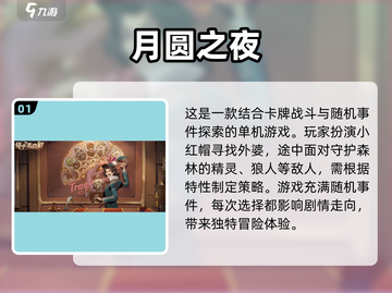 🔥2025年必玩的单机策略游戏推荐！brainsStorming🎮截图2