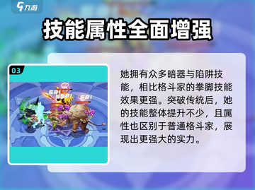 勇士与冒险灭武师🔥强度分析：超神还是废柴？截图4