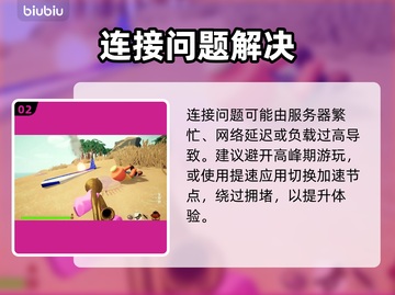 🎮Peak游戏崩溃进不去？紧急修复工具来了！截图3