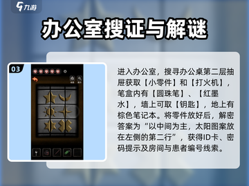 十三号病院全流程攻略💯通关秘籍大公开！🎉截图4