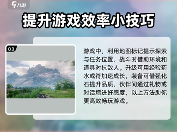 仙剑世界🔥新手必看！快速上手攻略💎截图4