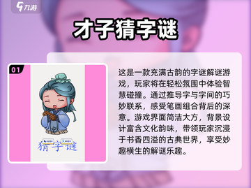 🔥2025超好玩看字猜词游戏推荐🎉截图2