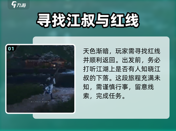 燕云十六声🔥：匹马映林嘶完成秘籍💡截图2