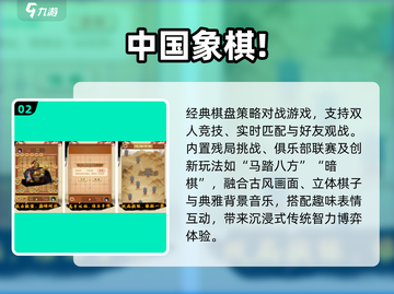 🔥2025最火象棋手游TOP榜🏆截图3