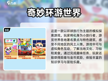 2025年最🔥小孩游戏推荐🎉七岁宝玩到停不下来！截图9