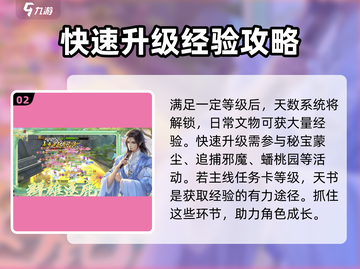蜀门手游💥新手必看！快速上手秘籍🔥截图3