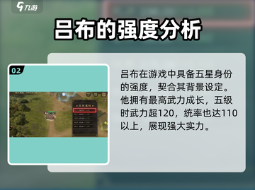 三国志战棋版吕布获取🔥超简单途径💡截图3