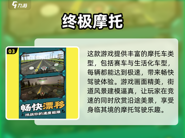 🔥2024必玩摩托车游戏🔥多人帮派激战等你来挑！🏍
截图4