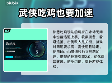 永劫无间🔥闪退解决办法大全，玩家必看！截图3