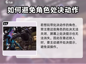 萤火突击💥淘汰动作太拉胯？手把手教你关闭方法！🎮截图5