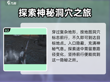 燕云十六声😎：心如止水地窟位置大揭秘！截图3