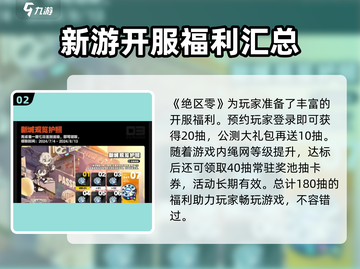绝区零💥开服白嫖180抽？新手必看！🎮截图3