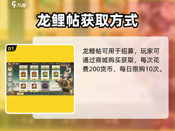 🎮西游笔绘西行龙鲤帖速拿！截图2