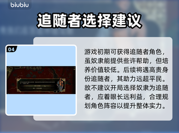 苏丹的游戏🔥全流程攻略，新手必看⚡截图5