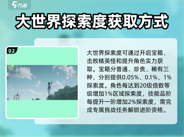 仙剑世界🔥尘宇等级划分全揭秘！新手必看截图3
