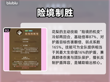 【千年之旅】牛牛花梨竟是卧底？🔥截图3