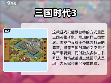 2024必玩！🔥国产单机手游TOP5✨截图3