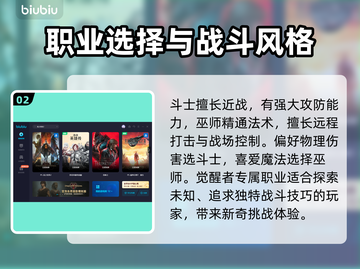 龙之信条2最强职业🔥三大职业推荐👇截图3