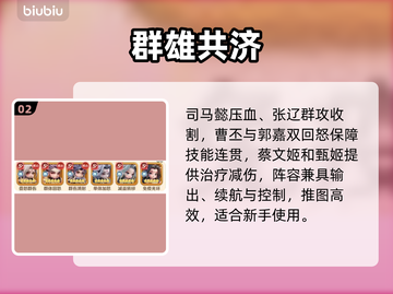 《率土之滨》曹丕逆天改命！💥截图3