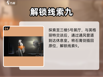 新月同行🔥框外风景通关攻略💎截图5