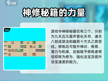 了不起的修仙模拟器🔥秘籍大全，修仙党必看！截图5