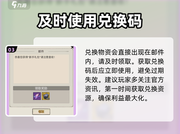 山海经北荒卷🔥最新兑换码大公开！👇截图4