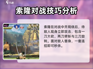 航海王壮志雄心！索隆信物大起底💎截图3