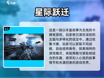 🔥科幻手游推荐：星际争霸类游戏合集🚀截图3