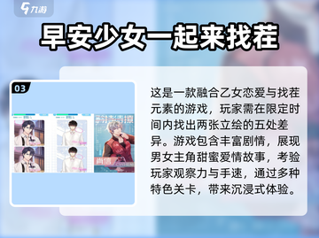 2025超🔥人气剧情找茬手游盘点💥截图4