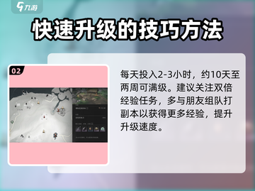 燕云十六声🔥多久满级？时间超短你敢信！截图3