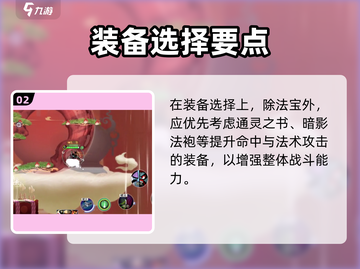 闹闹天宫黑白无常出装🔥超神装备推荐✨截图3