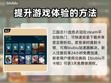 血色衣冠闪退？❌解决方法大公开！🔥截图3