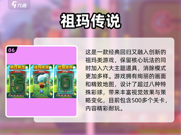 🎮童年神作免费玩！2025怀旧游戏大公开💫截图7