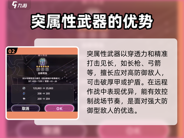 炽焰天穹🔥：武器属性玩法大揭秘！截图3