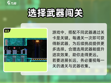《洛克人11💥》低价入手秘籍，省钱攻略来了！🔥截图4