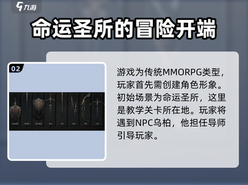 权力之望🔥注册教程来了！国服已开放🎉截图3
