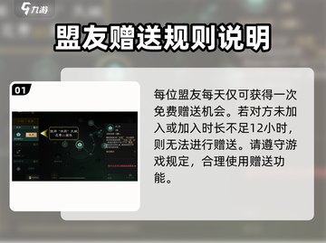 三国谋定天下😎一天能用几次药？送药方法大揭秘！截图2